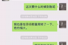 汶上要账公司